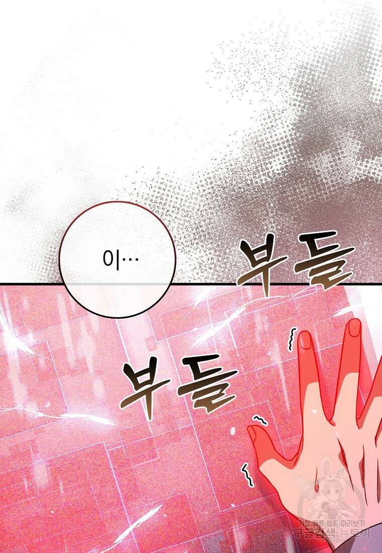 회귀했더니 무공 천재 10화 111