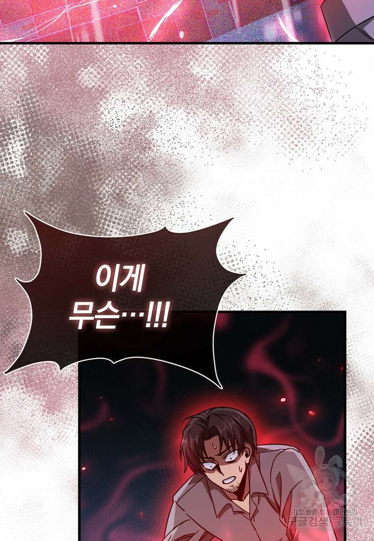 회귀했더니 무공 천재 10화 112