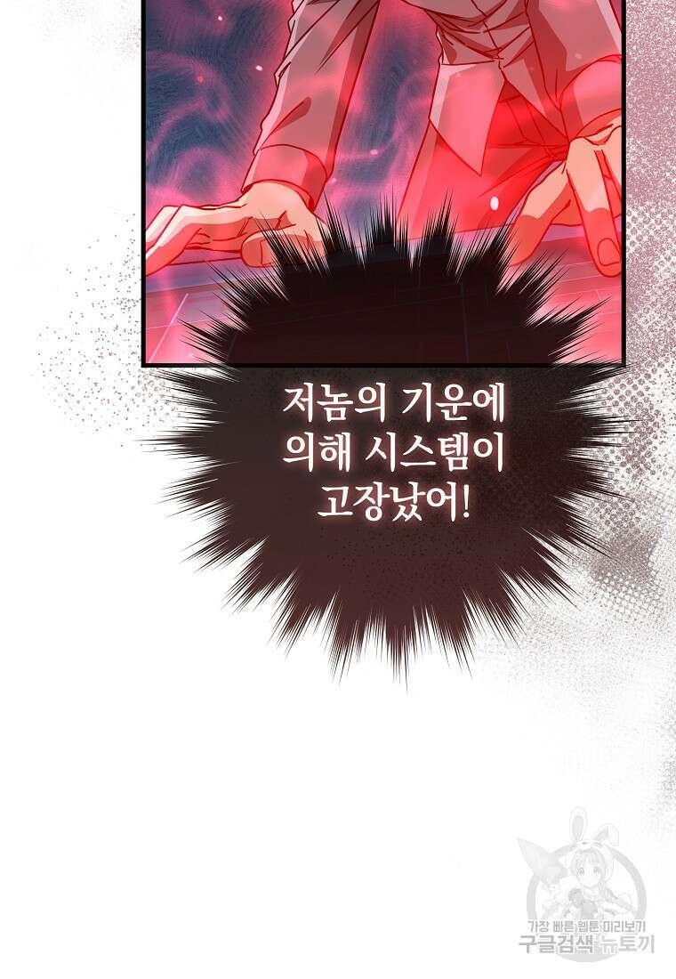 회귀했더니 무공 천재 10화 113