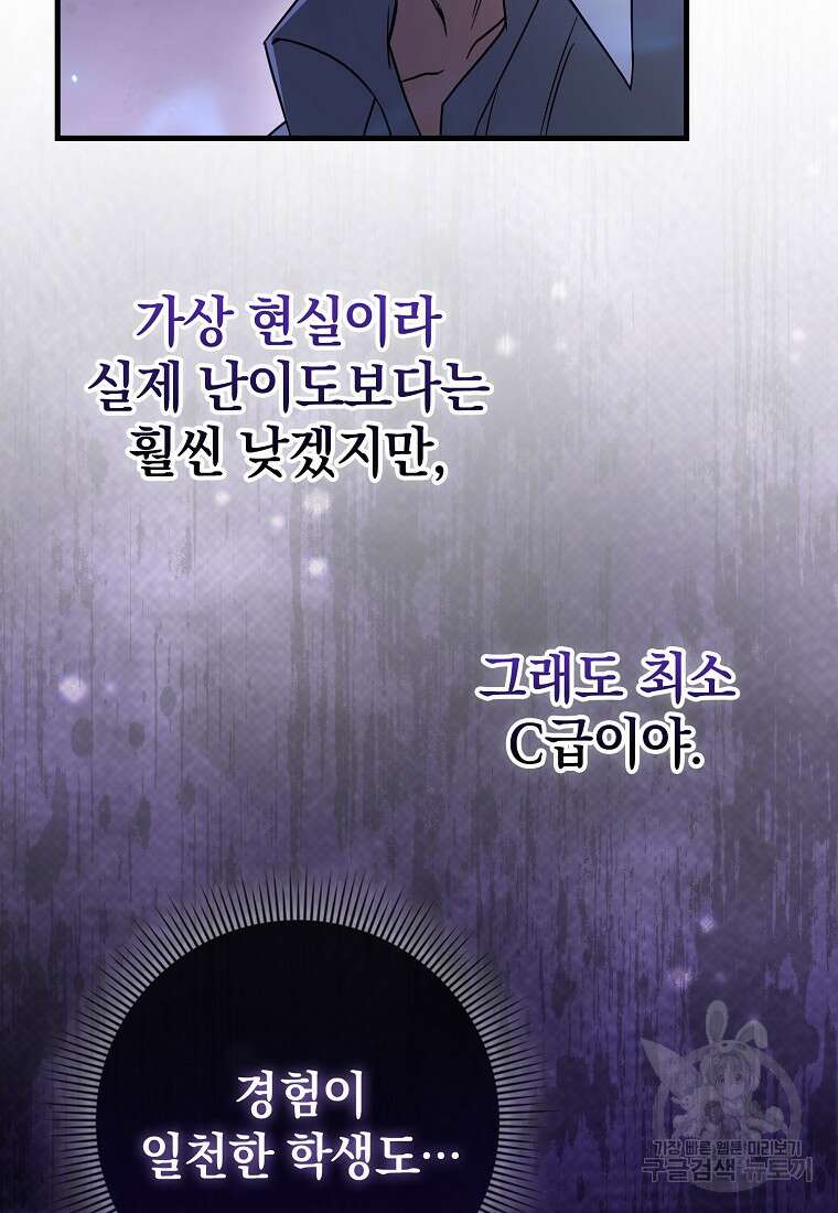 회귀했더니 무공 천재 10화 115