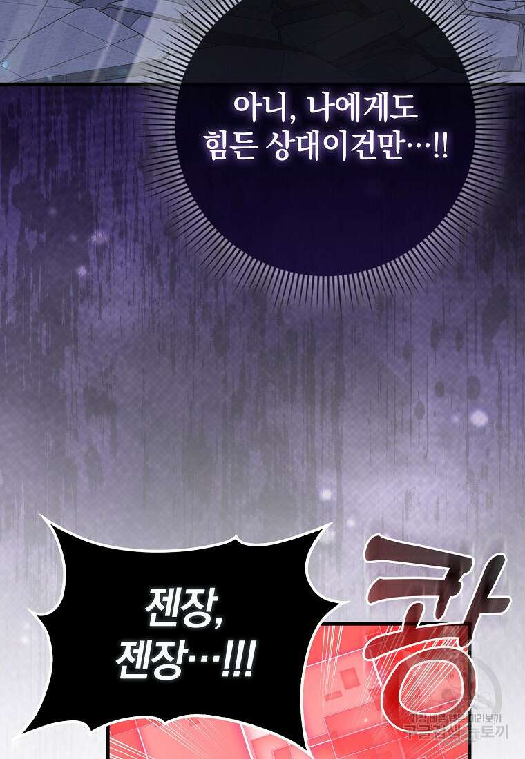 회귀했더니 무공 천재 10화 117