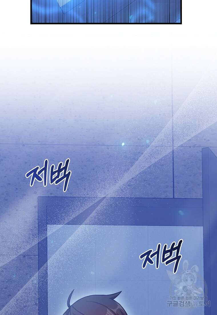 회귀했더니 무공 천재 10화 119
