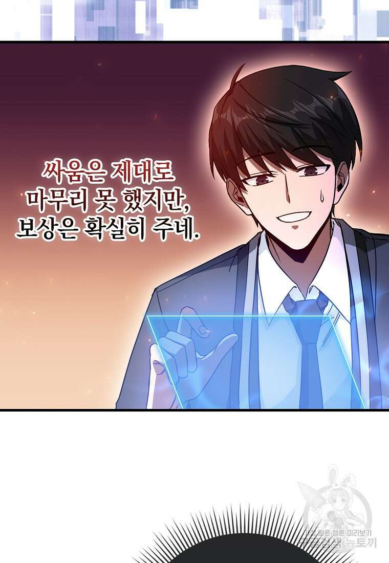 회귀했더니 무공 천재 10화 122
