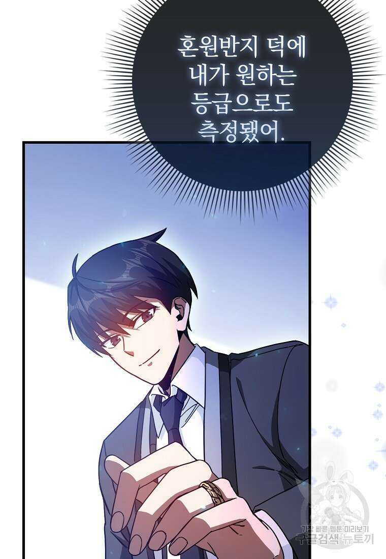 회귀했더니 무공 천재 10화 123