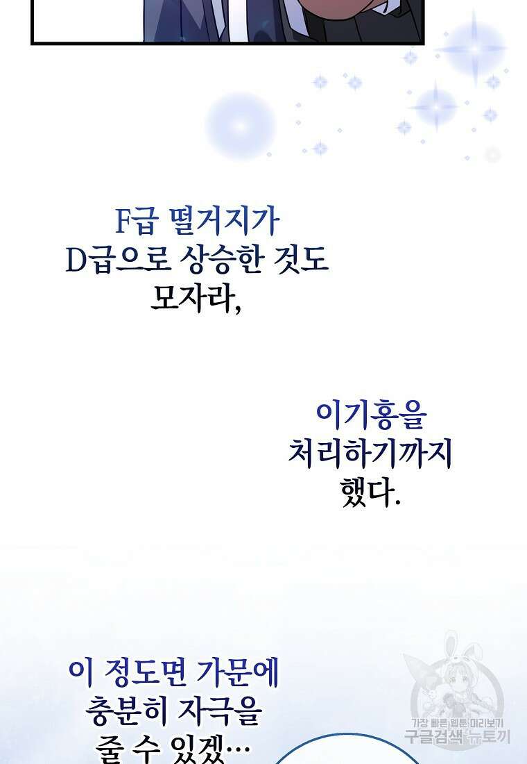 회귀했더니 무공 천재 10화 124