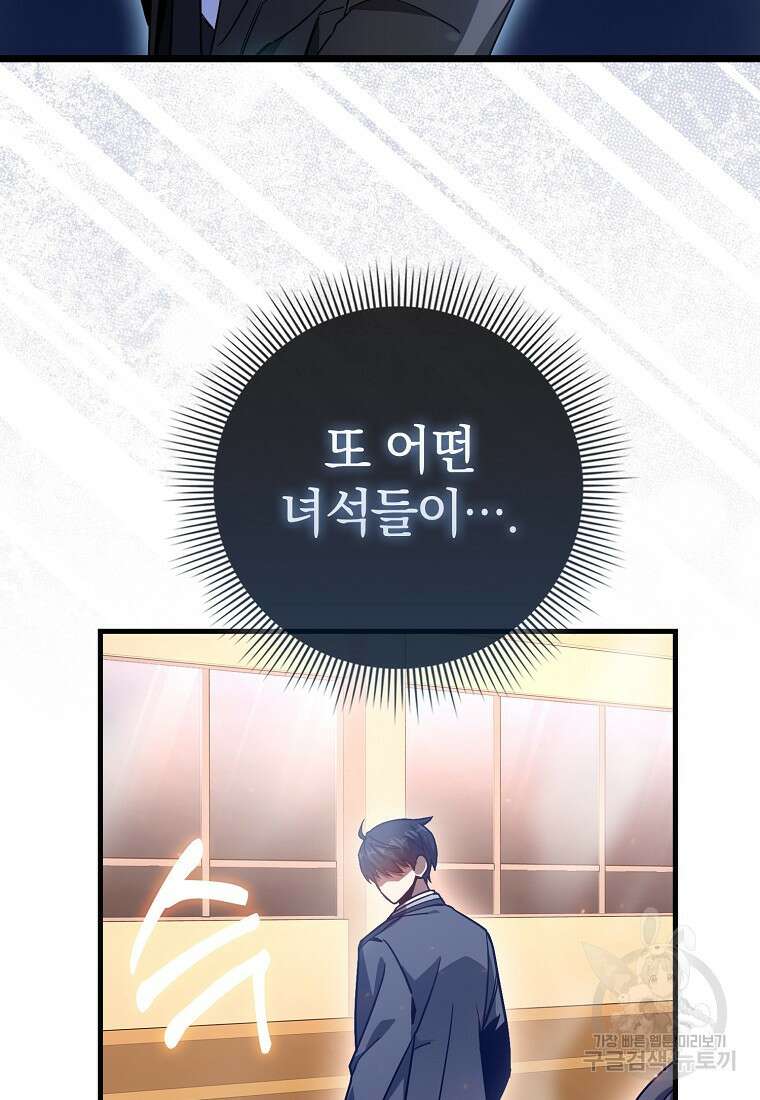 회귀했더니 무공 천재 10화 126