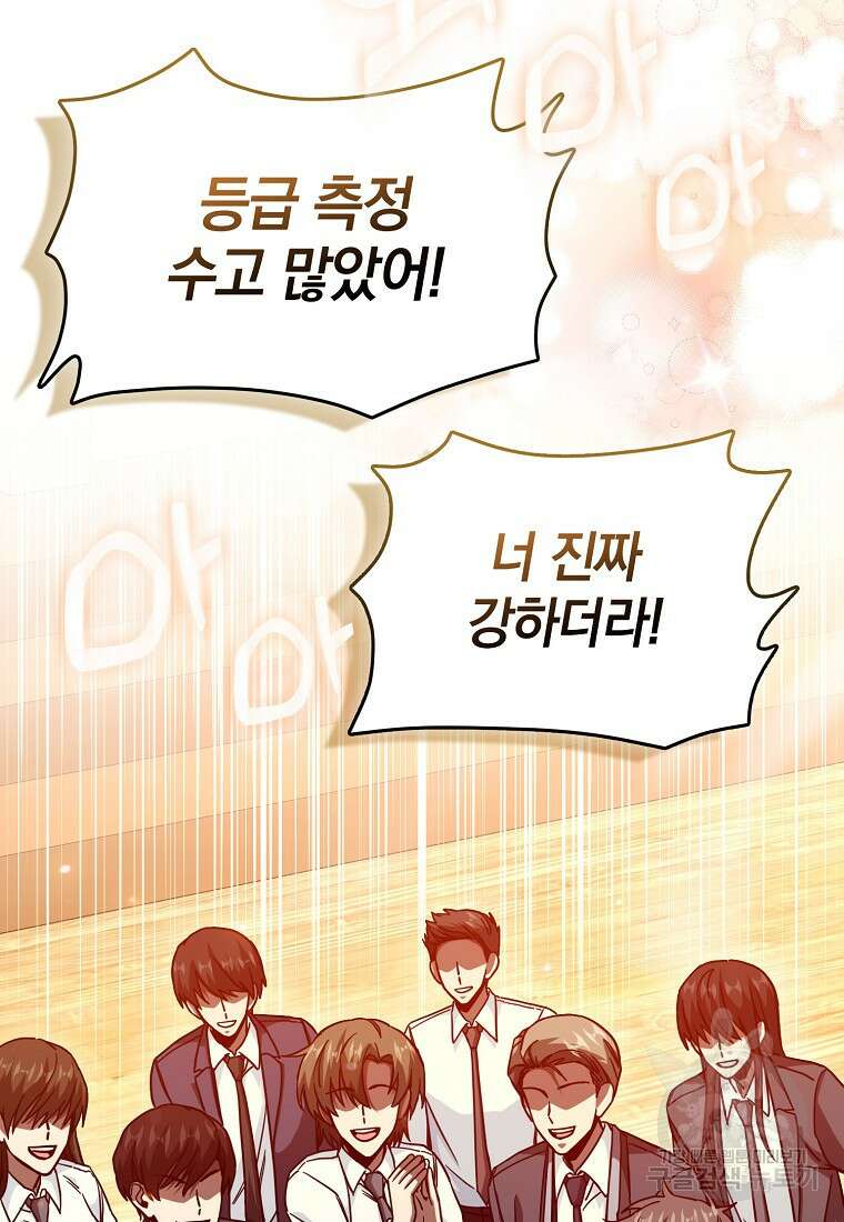 회귀했더니 무공 천재 10화 128
