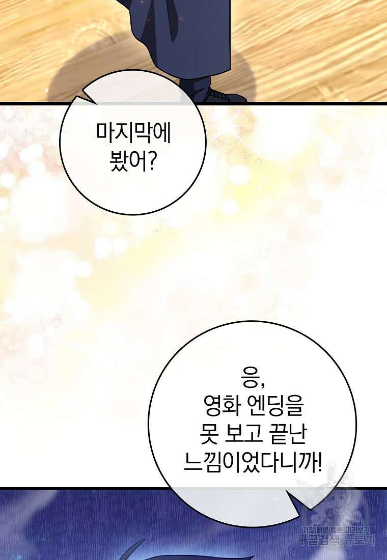 회귀했더니 무공 천재 10화 130