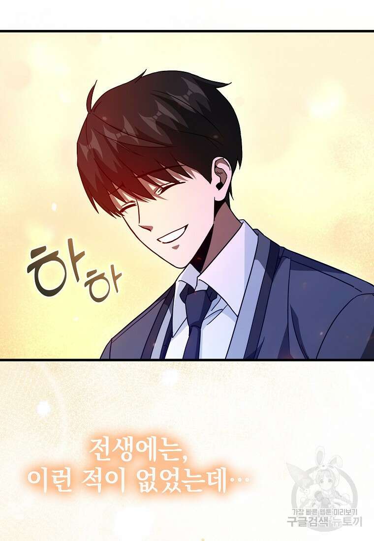 회귀했더니 무공 천재 10화 132