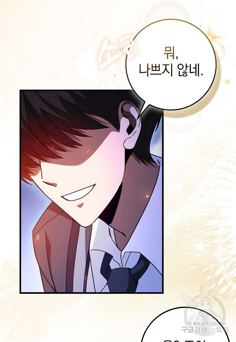 회귀했더니 무공 천재 10화 133