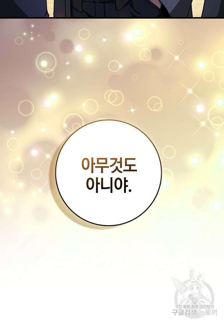 회귀했더니 무공 천재 10화 136