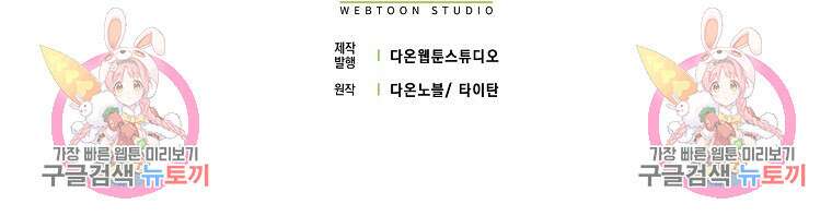 회귀했더니 무공 천재 10화 138