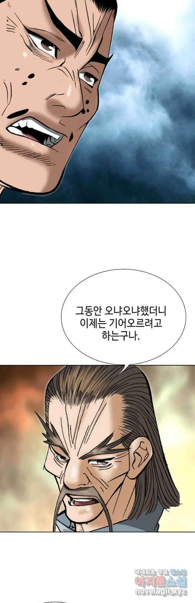 아! 형산파 204화 13