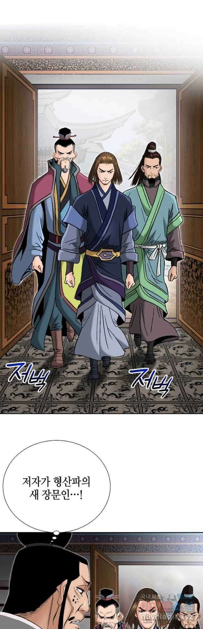 아! 형산파 204화 20