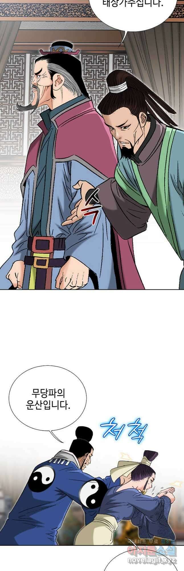 아! 형산파 204화 22