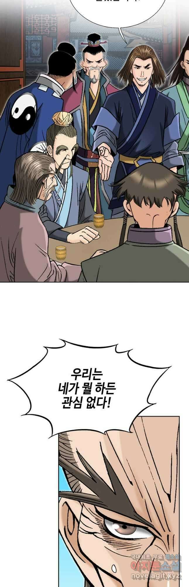 아! 형산파 204화 26