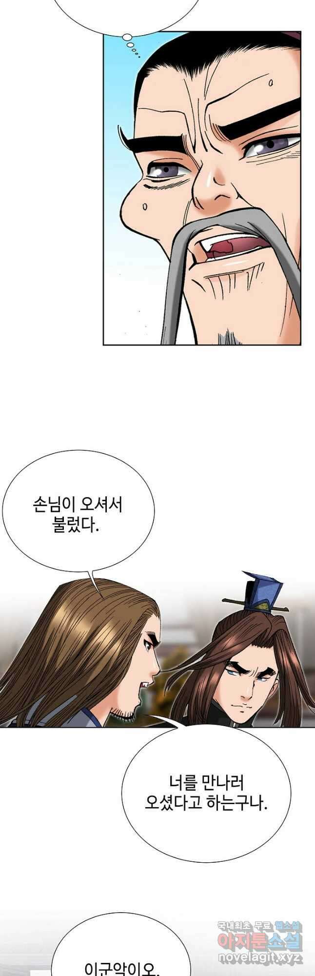 아! 형산파 204화 32