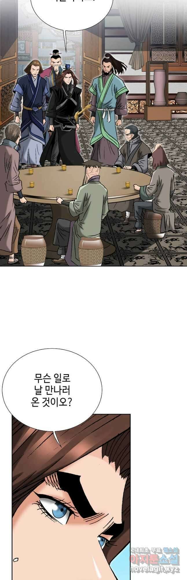아! 형산파 204화 33