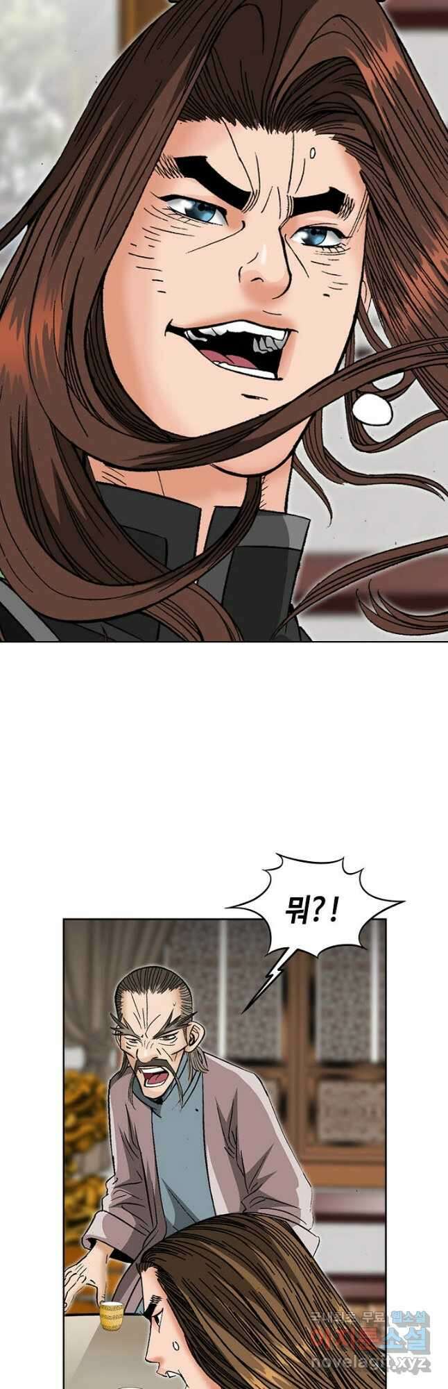 아! 형산파 204화 35