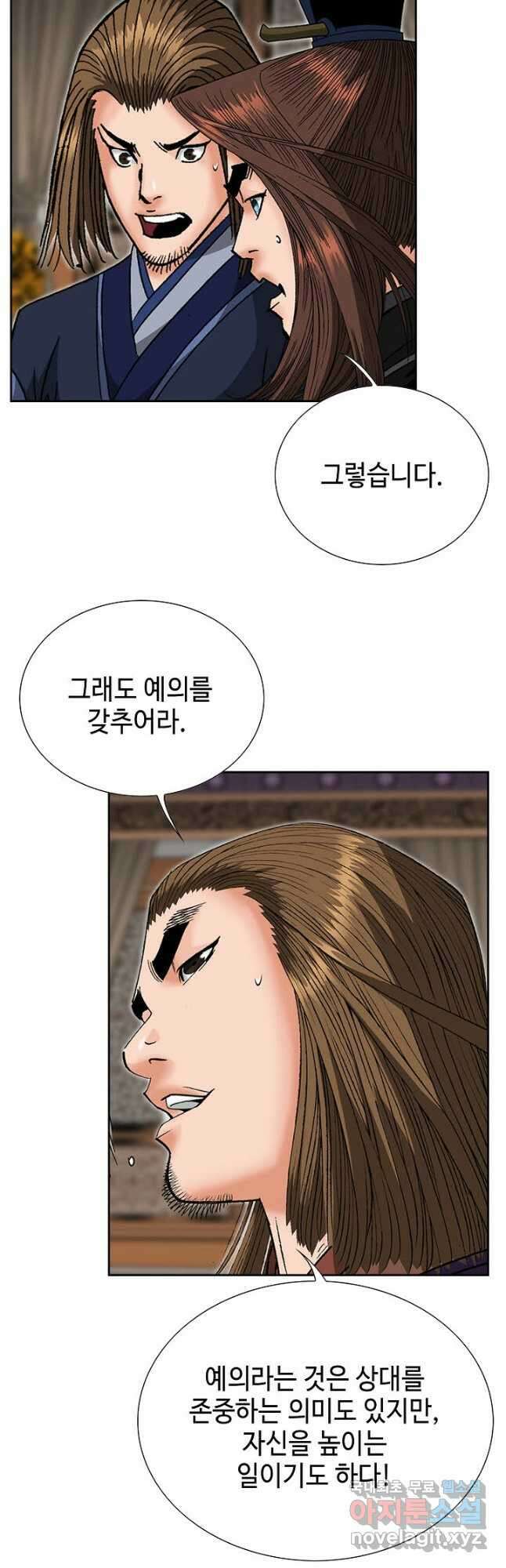 아! 형산파 204화 39