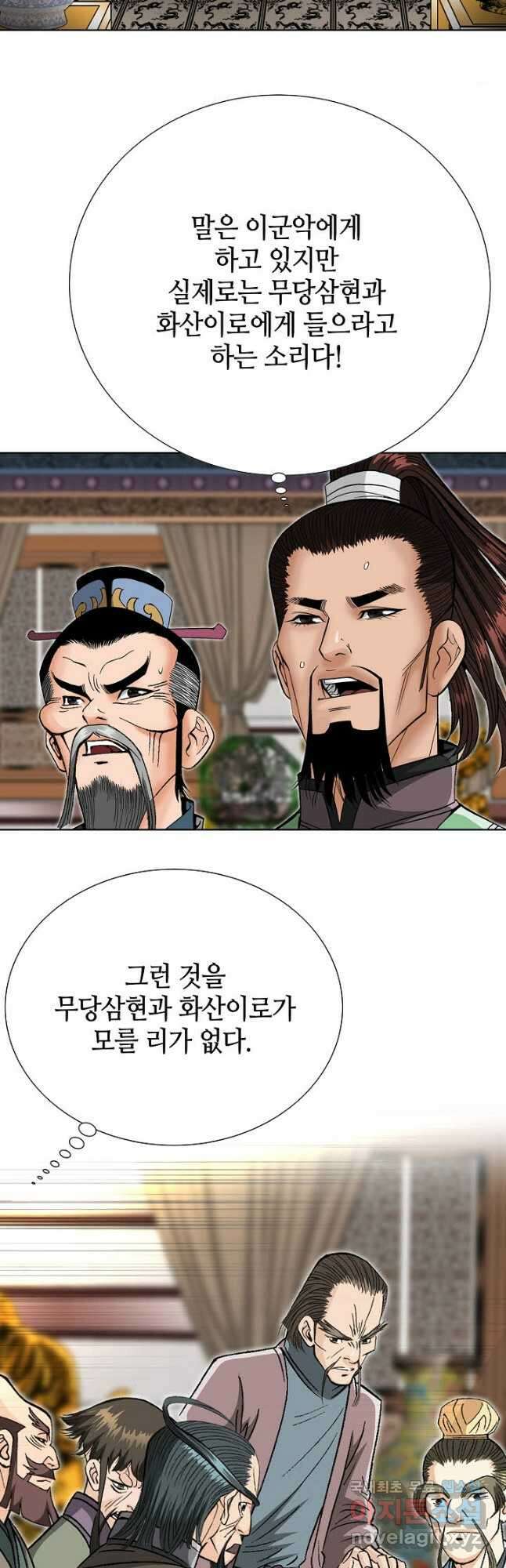 아! 형산파 204화 41