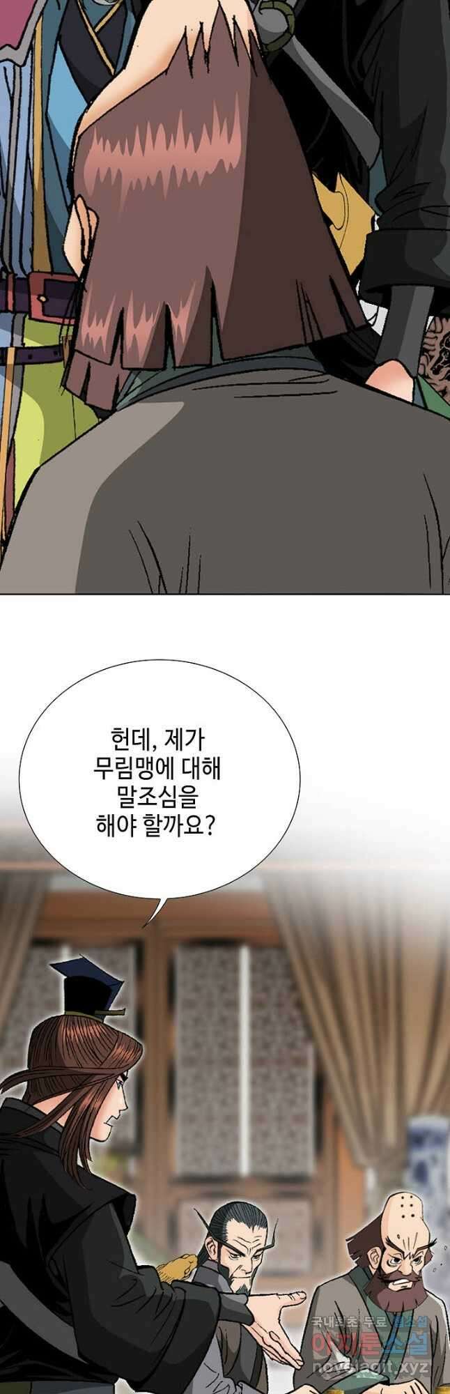 아! 형산파 204화 47