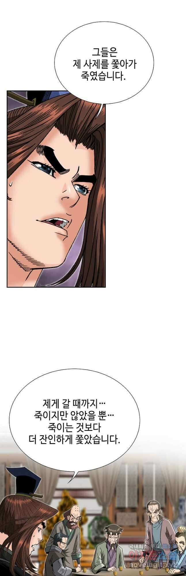 아! 형산파 204화 49