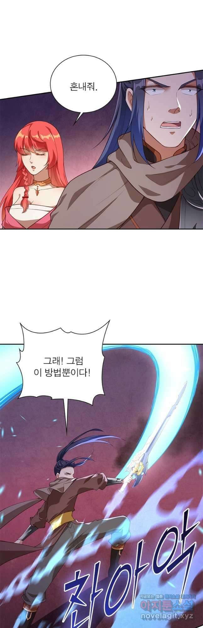 역천사신 279화 3