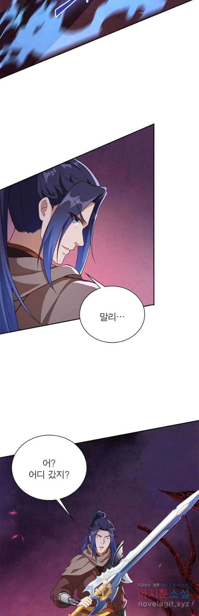 역천사신 279화 4