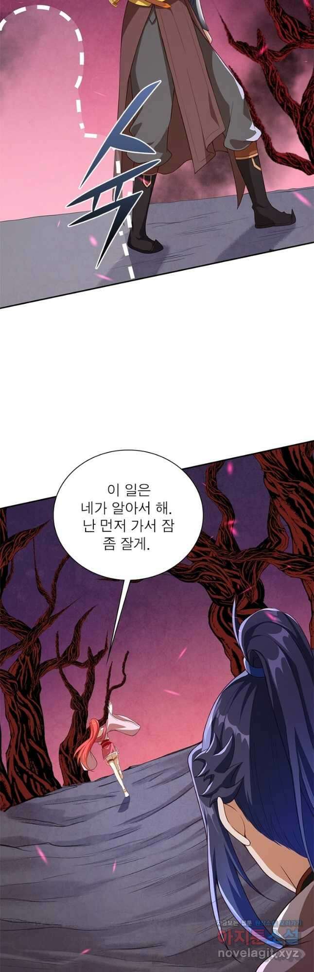 역천사신 279화 5