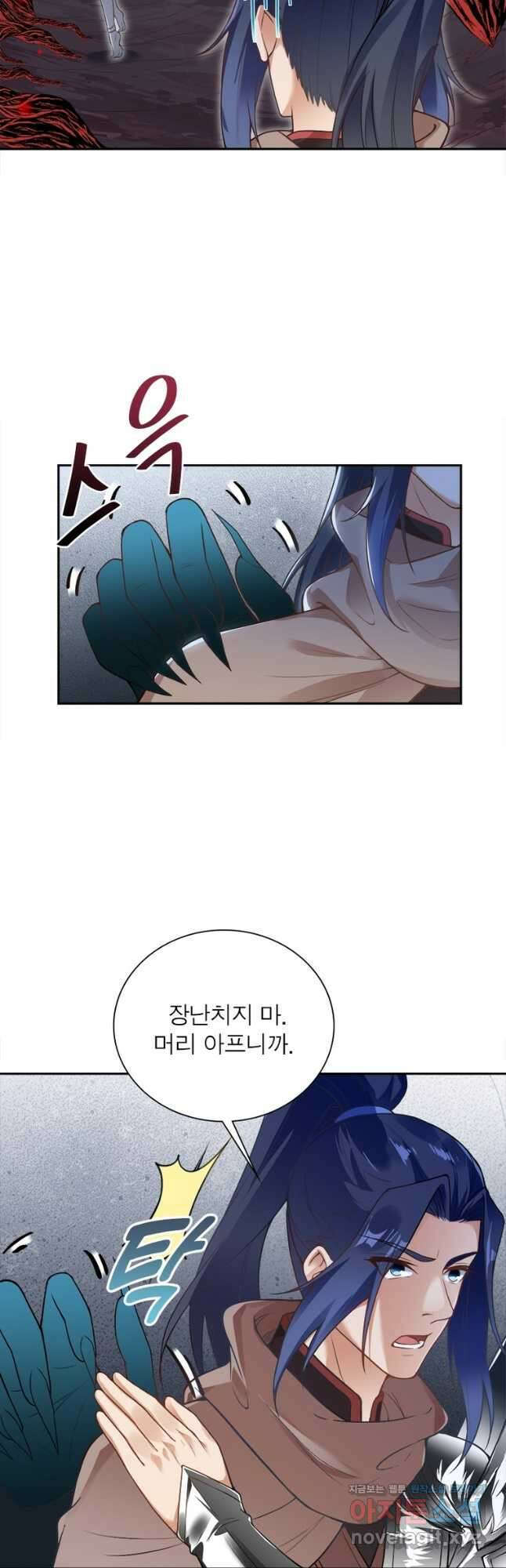 역천사신 279화 7