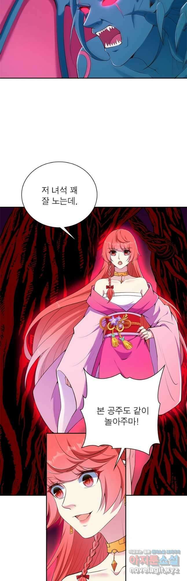역천사신 279화 14