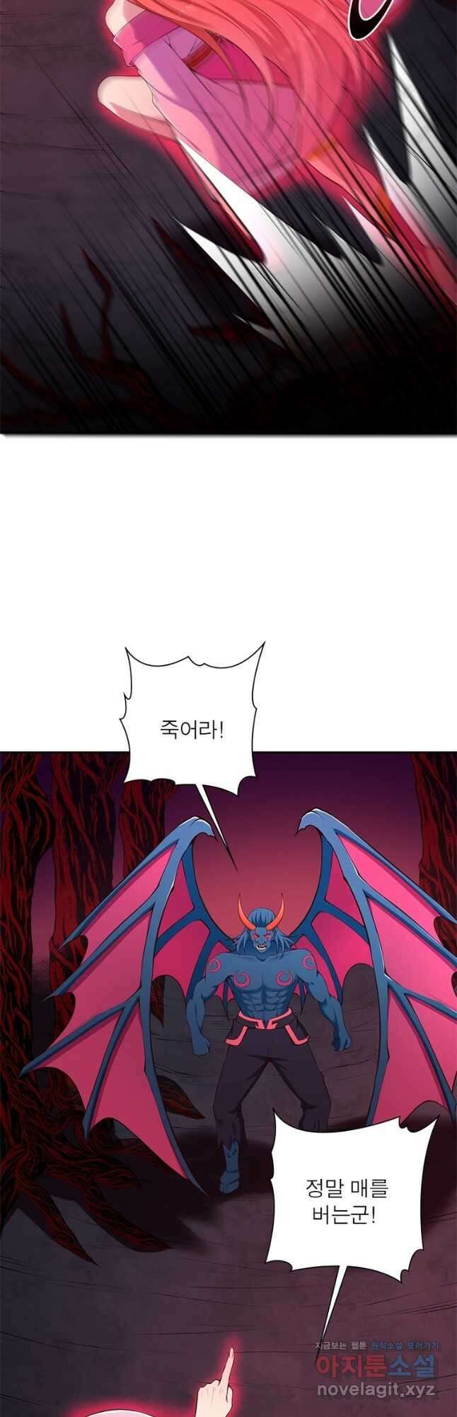 역천사신 279화 16