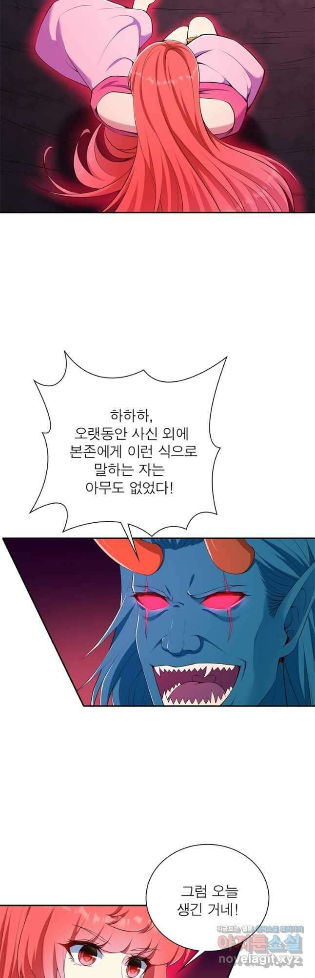 역천사신 279화 17