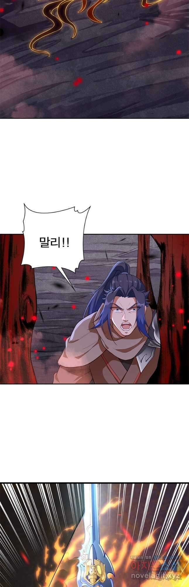 역천사신 279화 35