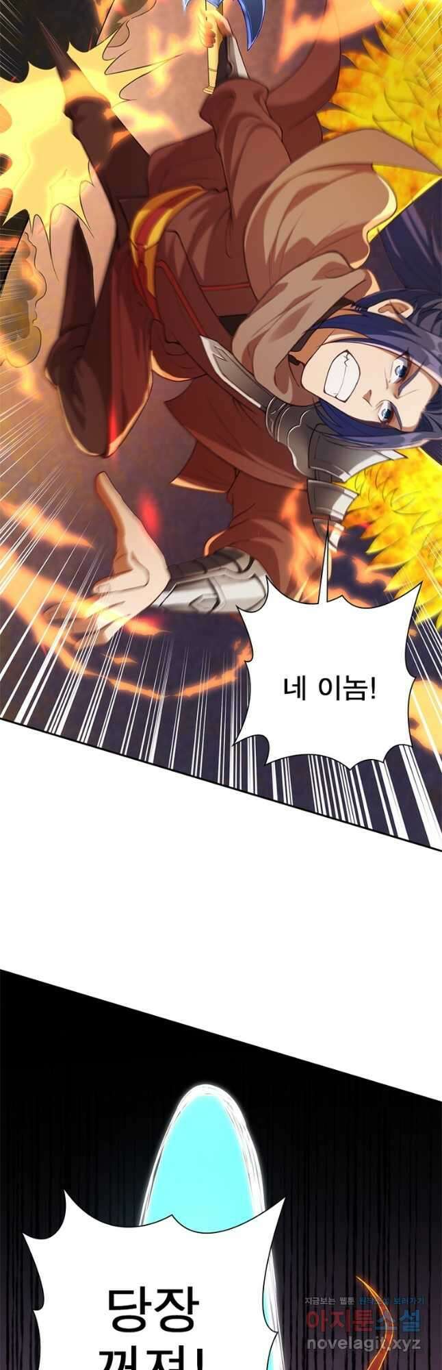 역천사신 279화 36