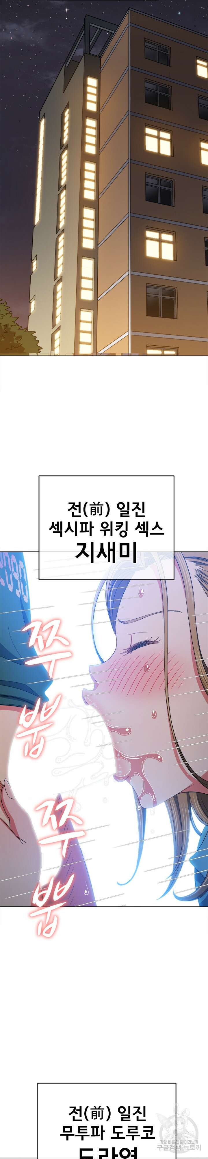 일진동창녀 166화 2