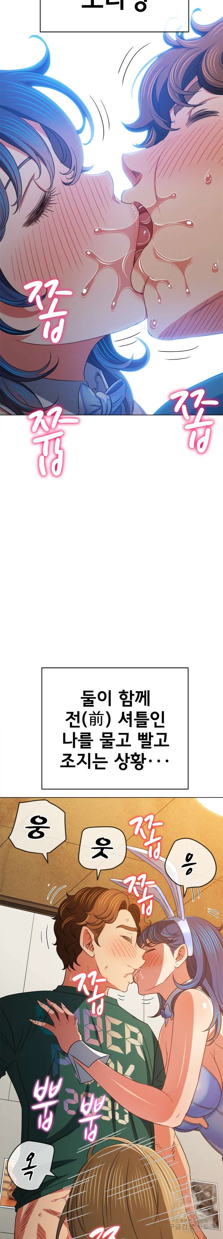 일진동창녀 166화 3