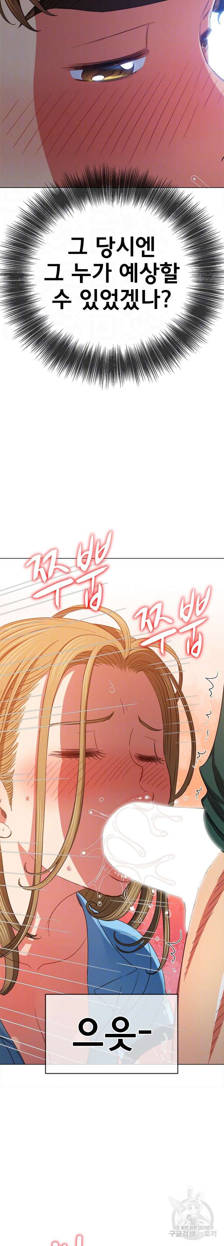 일진동창녀 166화 6