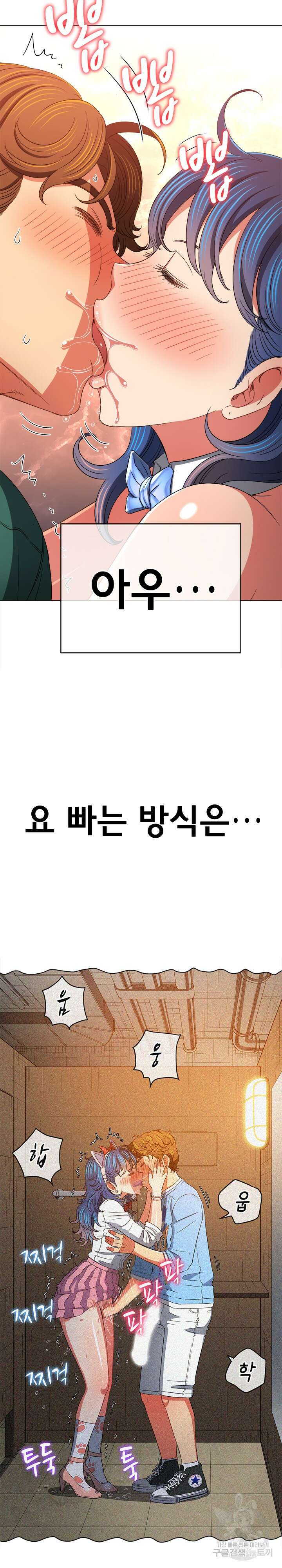 일진동창녀 166화 7
