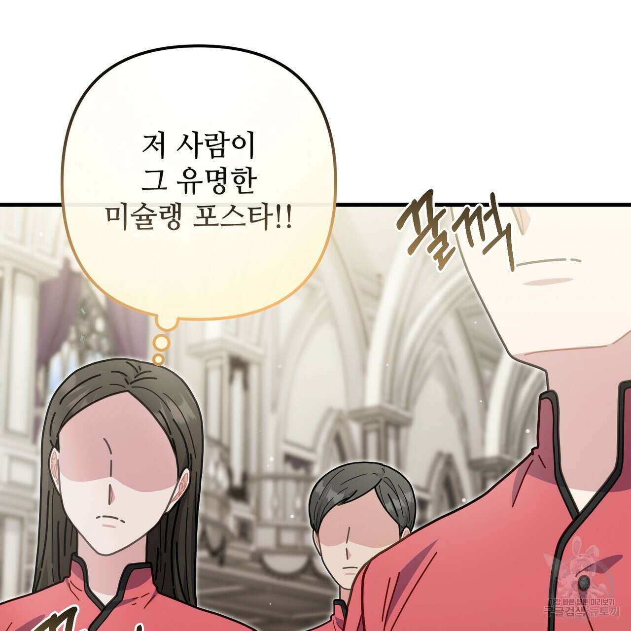 100년 묵은 탑셰프 33화 2