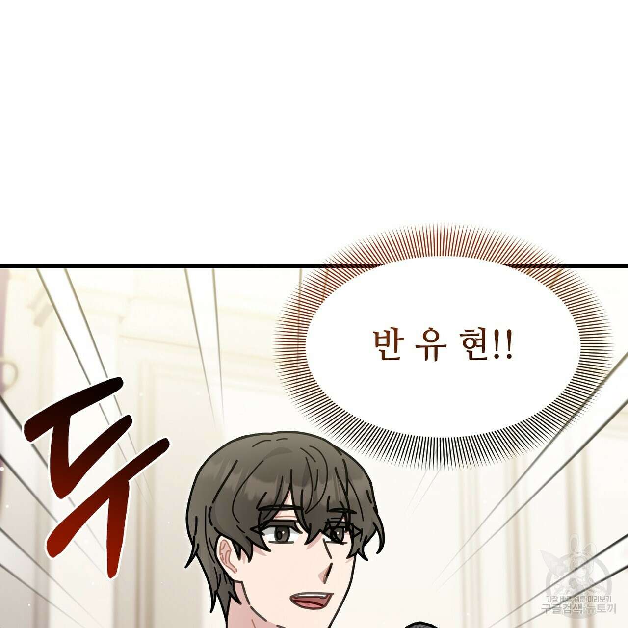 100년 묵은 탑셰프 33화 4