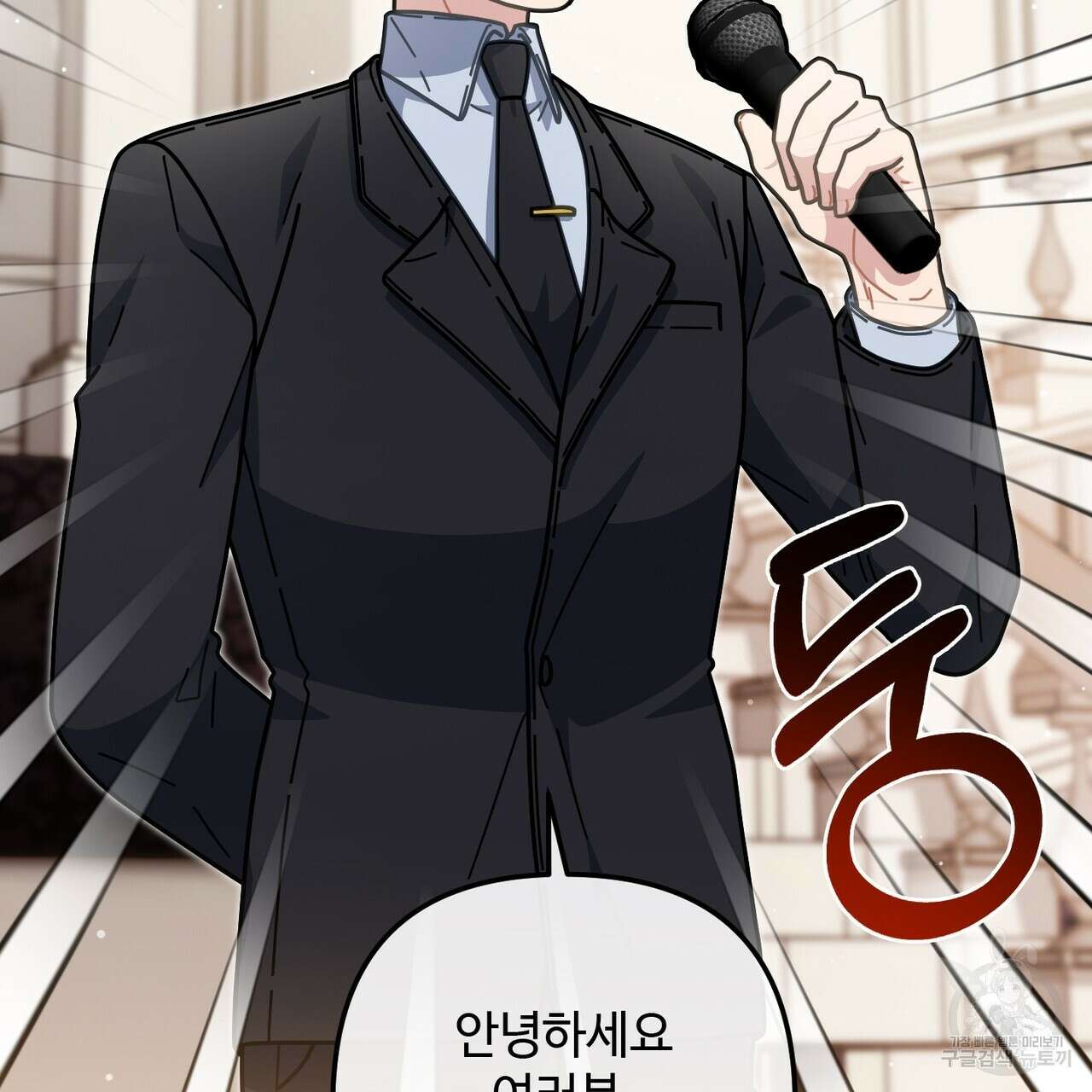 100년 묵은 탑셰프 33화 5