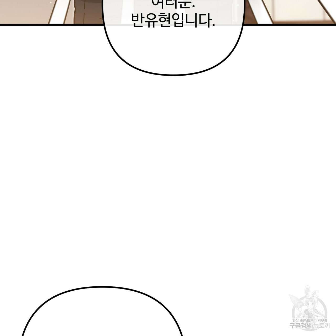 100년 묵은 탑셰프 33화 6