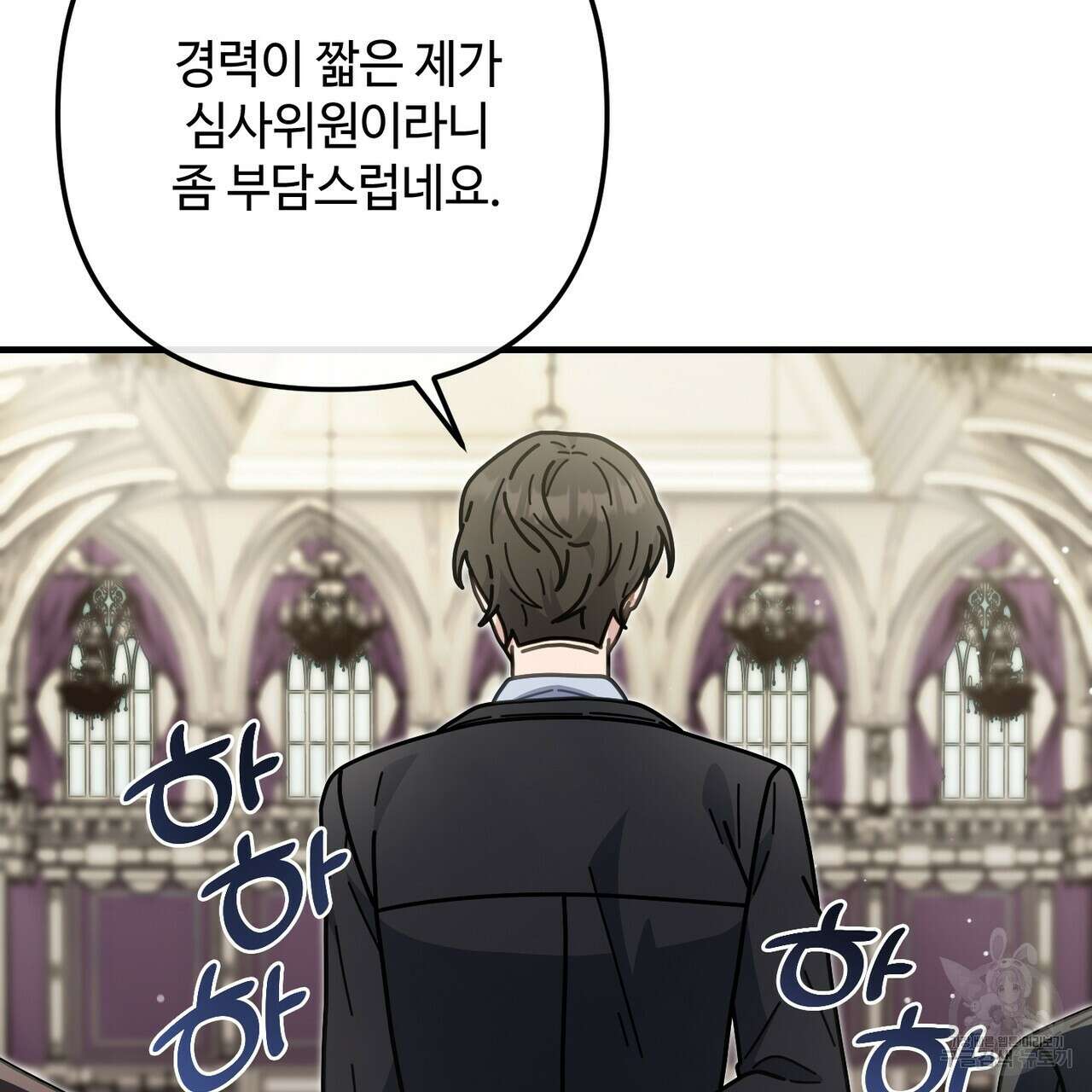 100년 묵은 탑셰프 33화 7