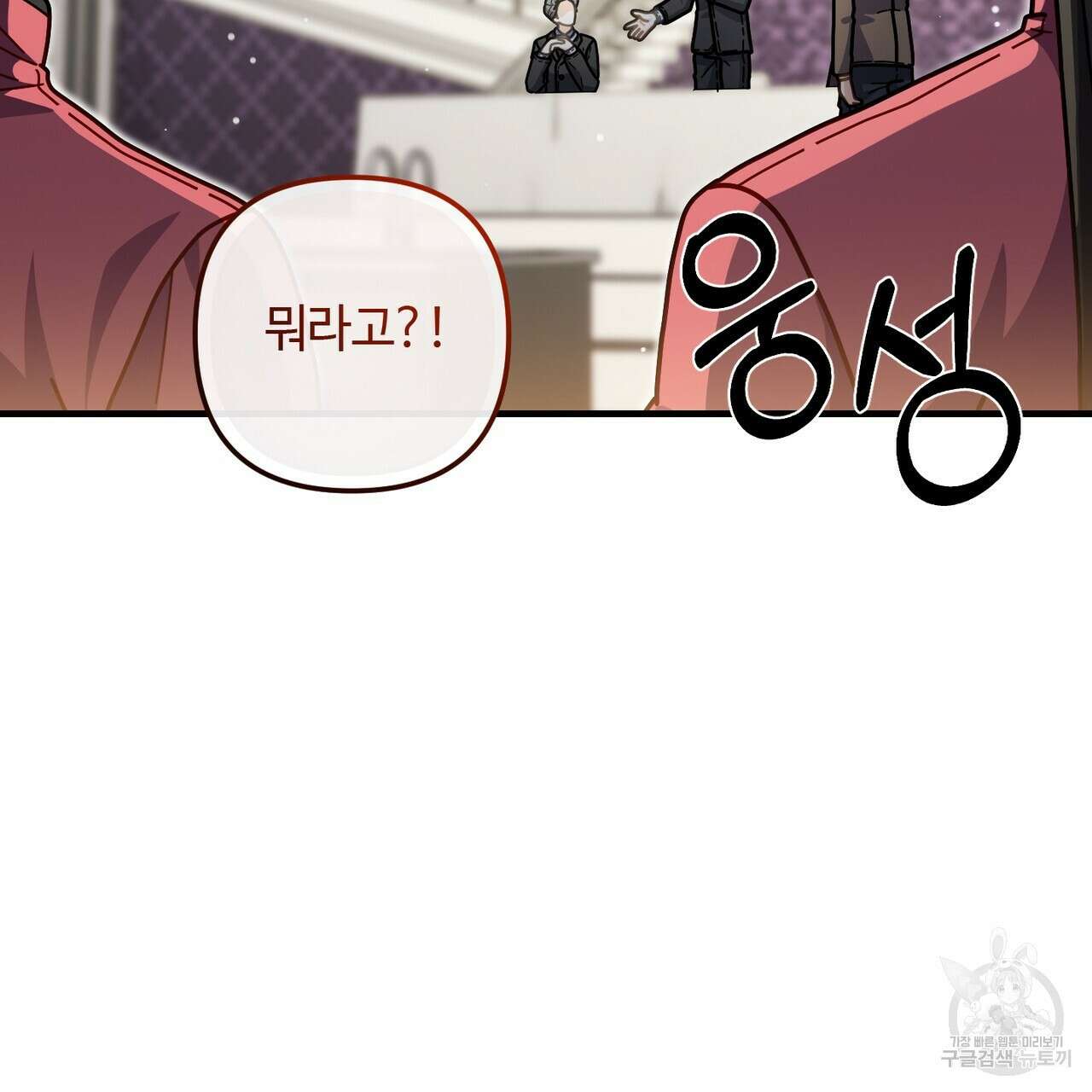 100년 묵은 탑셰프 33화 15