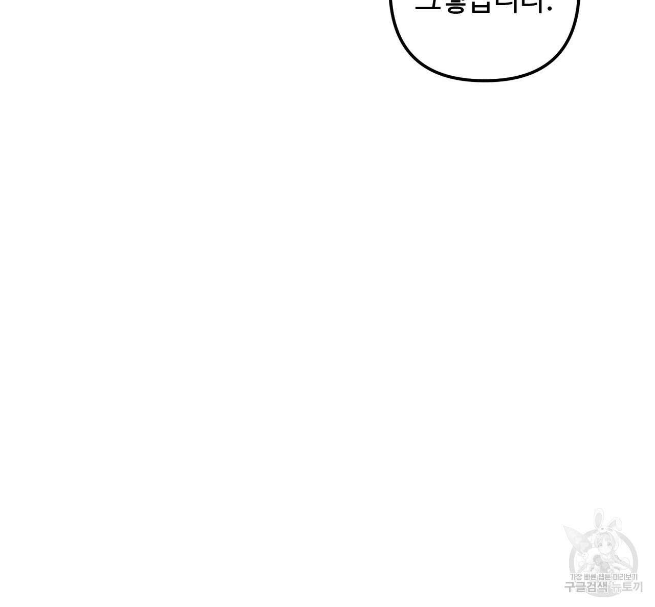 100년 묵은 탑셰프 33화 18
