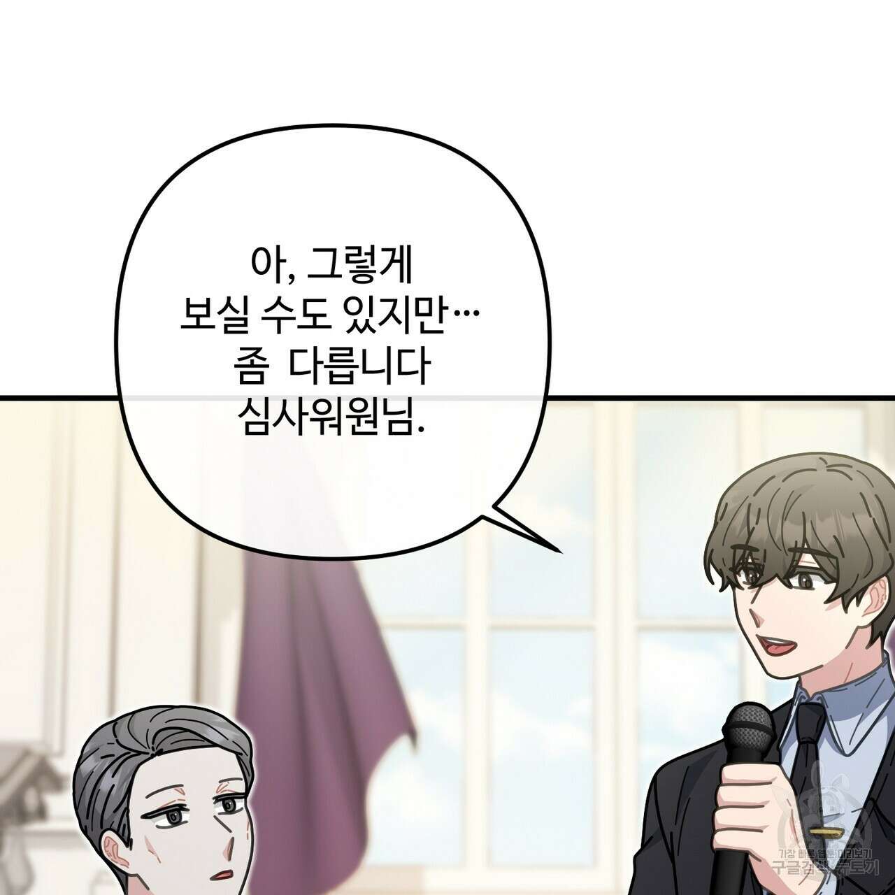 100년 묵은 탑셰프 33화 24