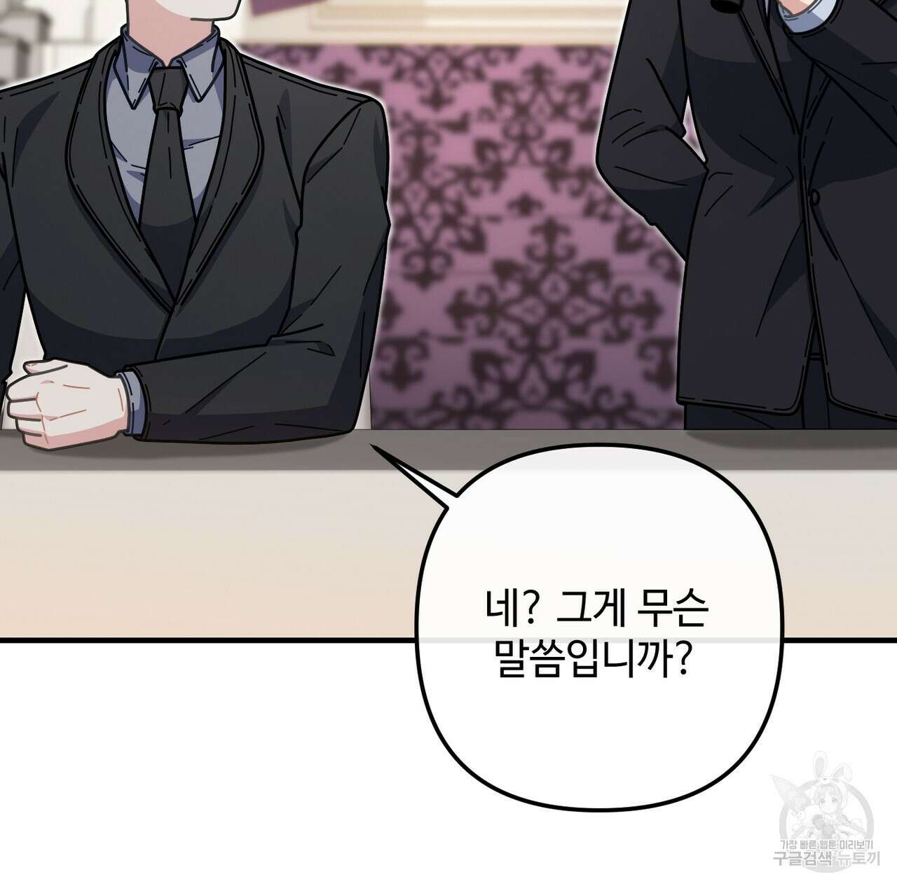 100년 묵은 탑셰프 33화 25