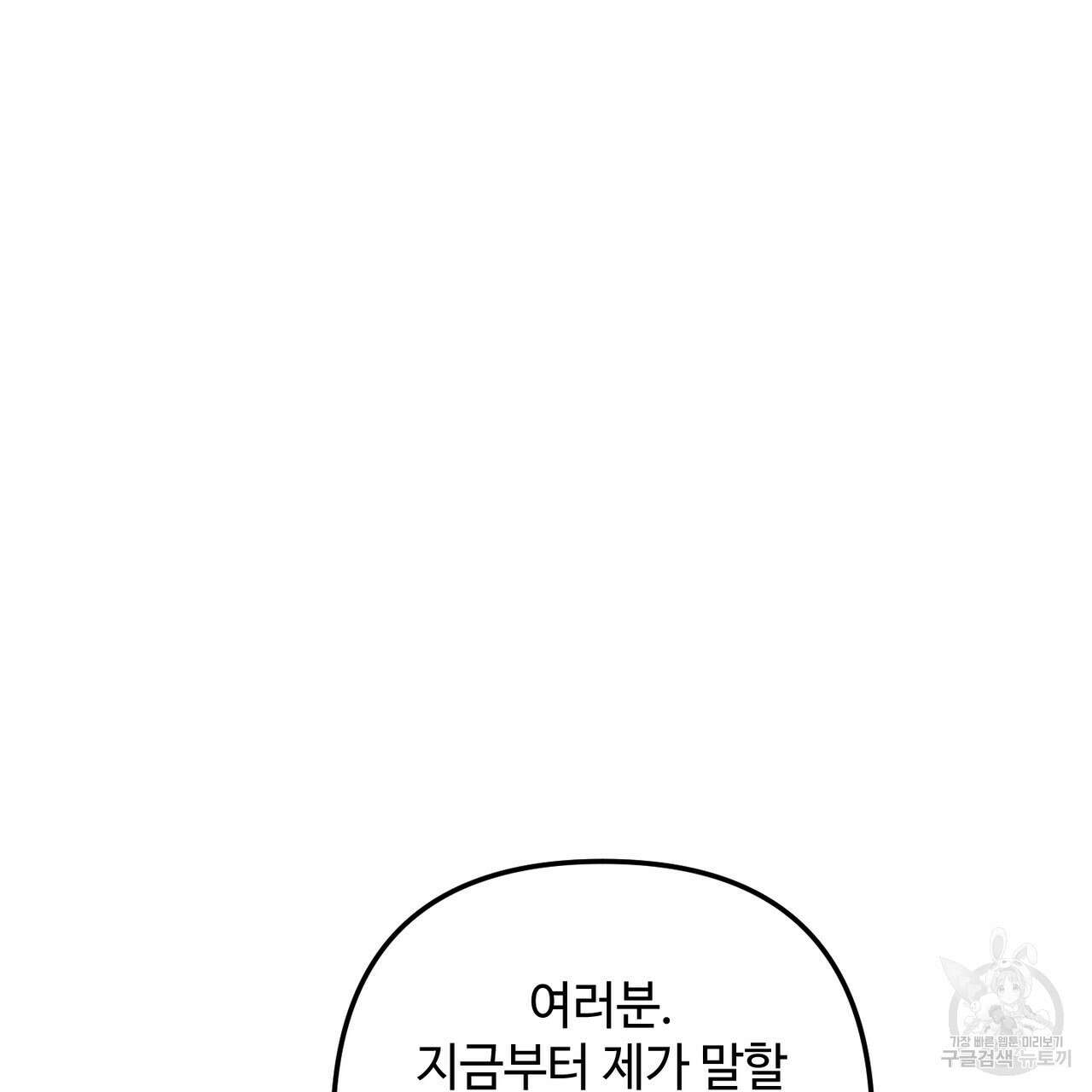 100년 묵은 탑셰프 33화 26